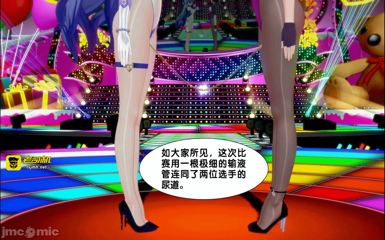 [アフィン] 高潮相扑大赛 第一话 - 31