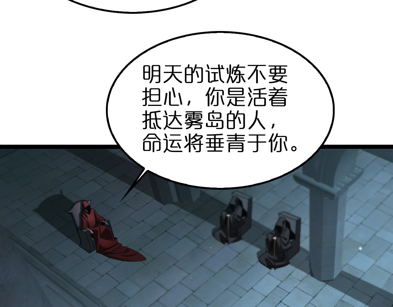 第222话 命运试炼 第 42 页