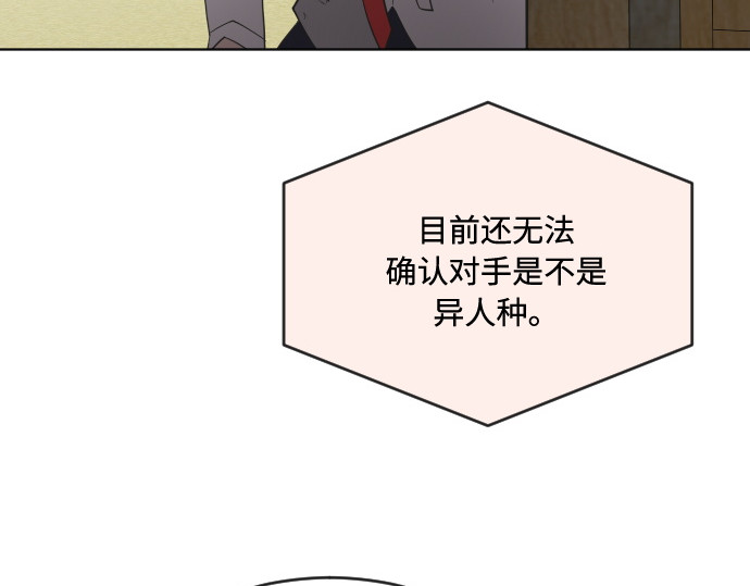 第51话 第 74 页