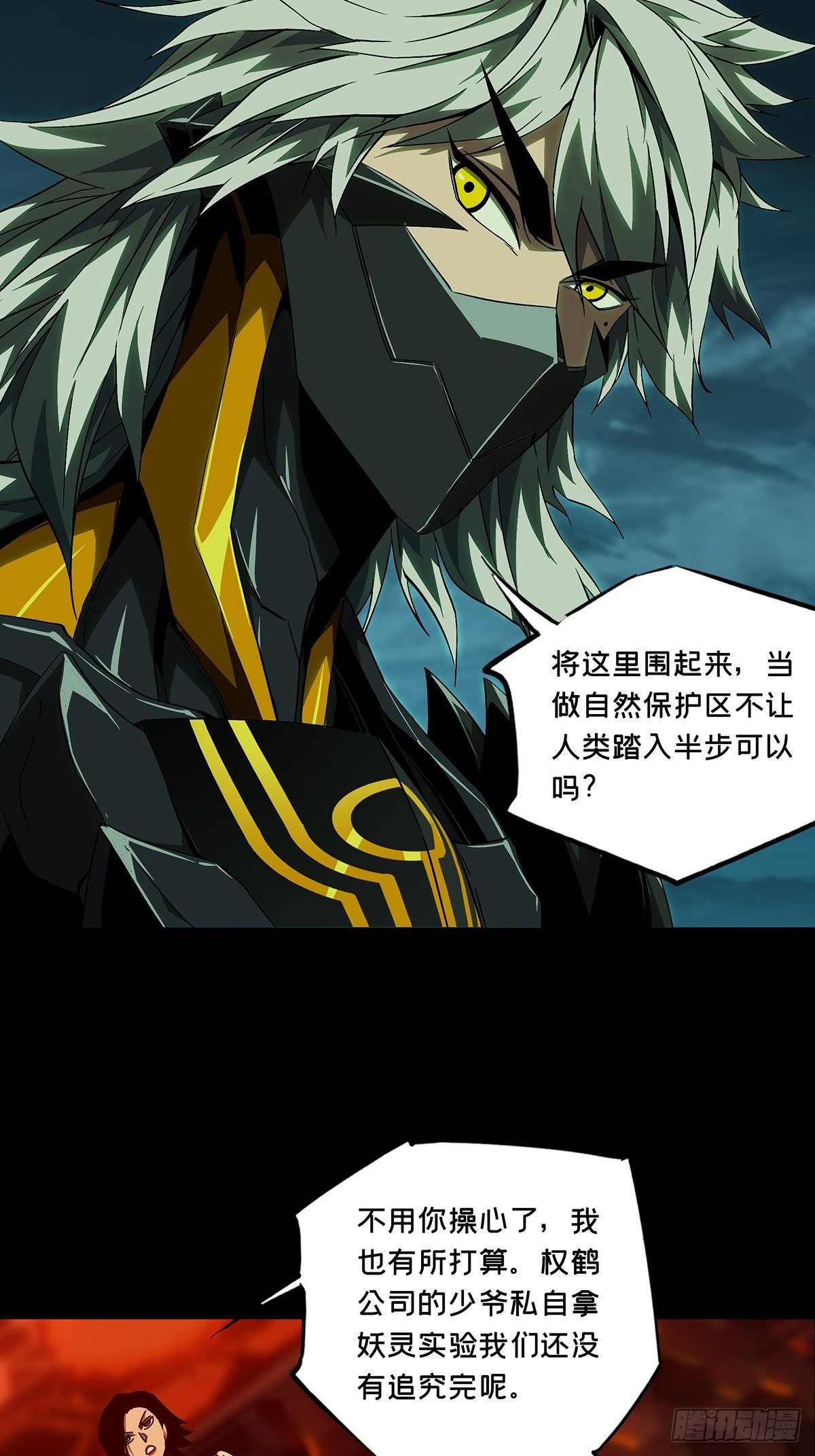 第一百三十章/情愫下 第 6 页