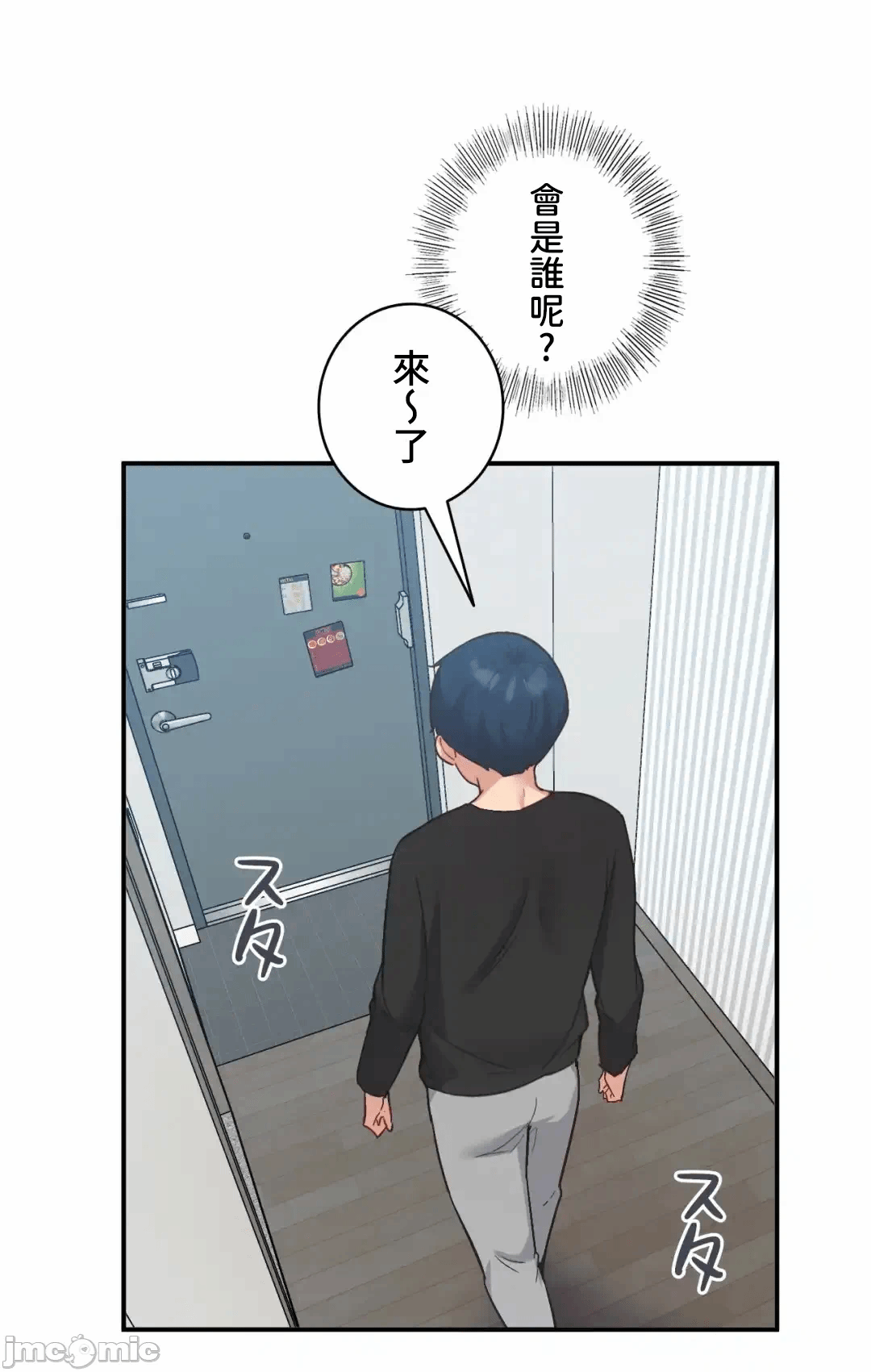 第25话25 第 26 页