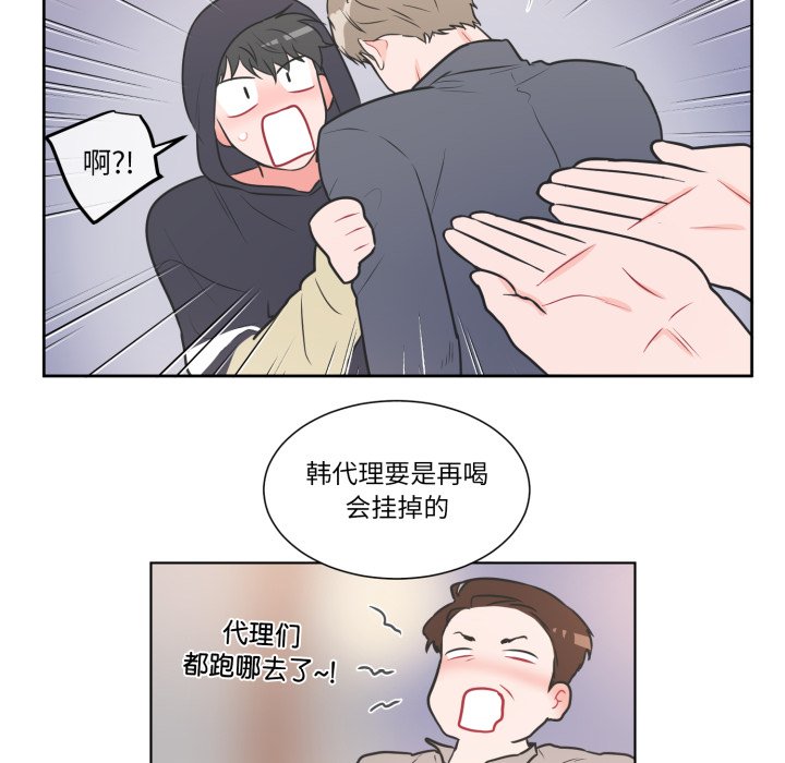 第12话 第 18 页