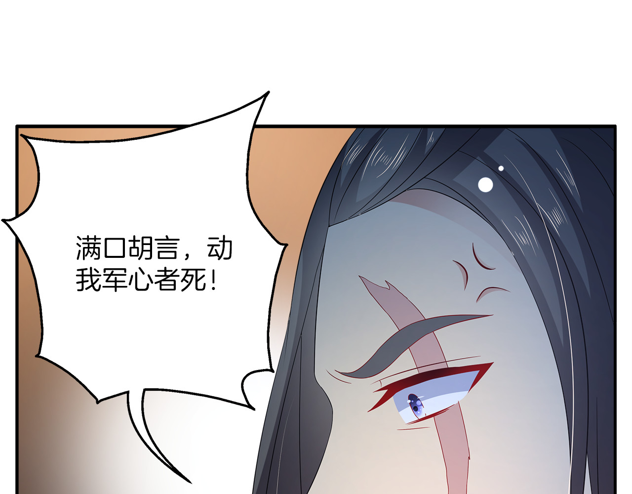 第66话 螳螂捕蝉，黄雀在后 第 66 页