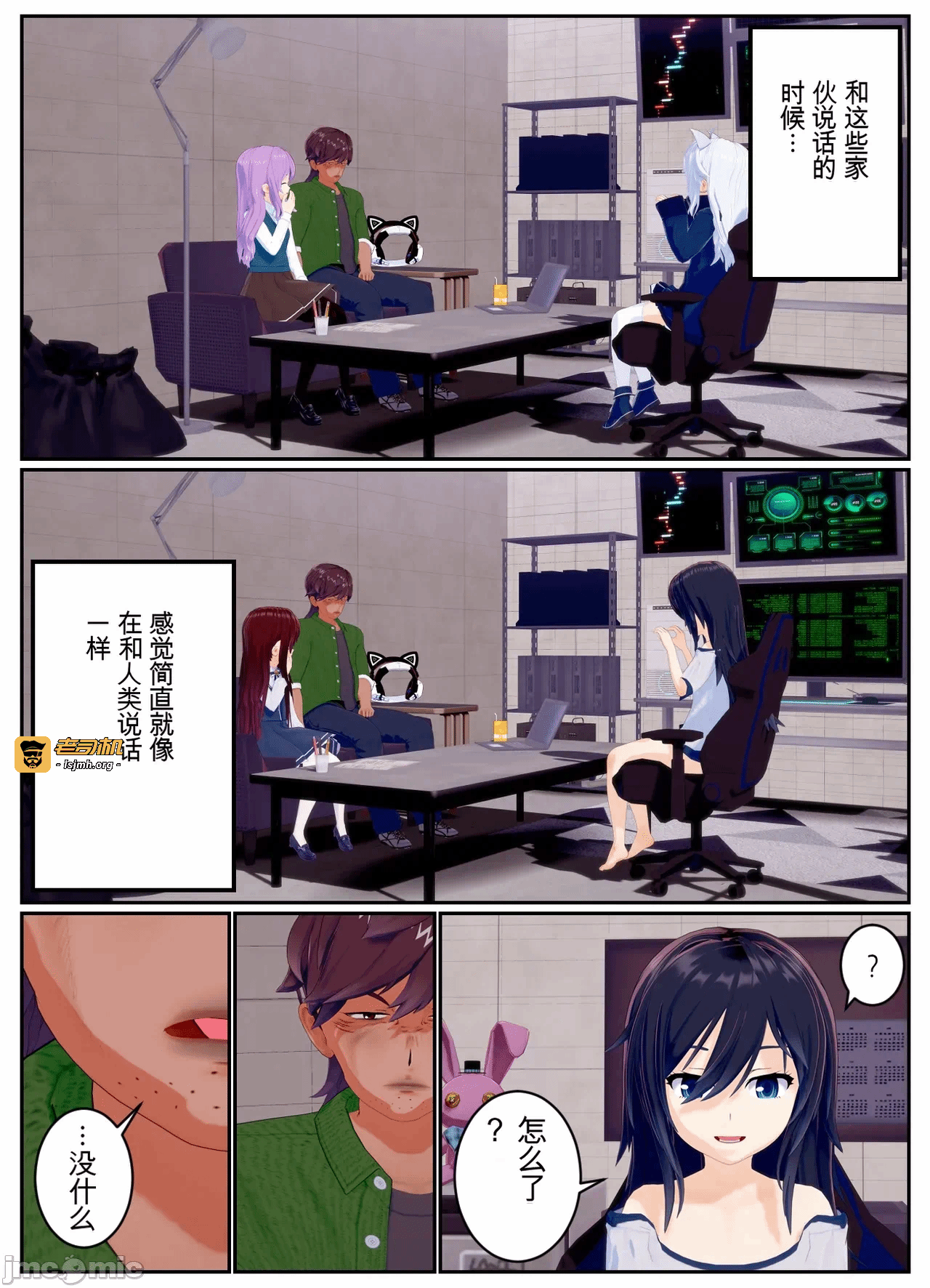 第一话 第 49 页