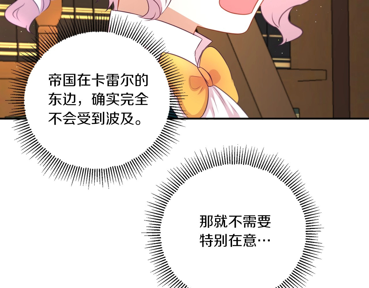 第31话 在我身边直至我成年 第 102 页