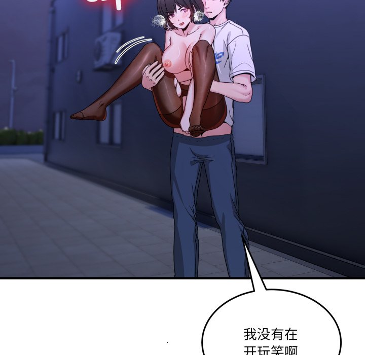 第29话 第 168 页