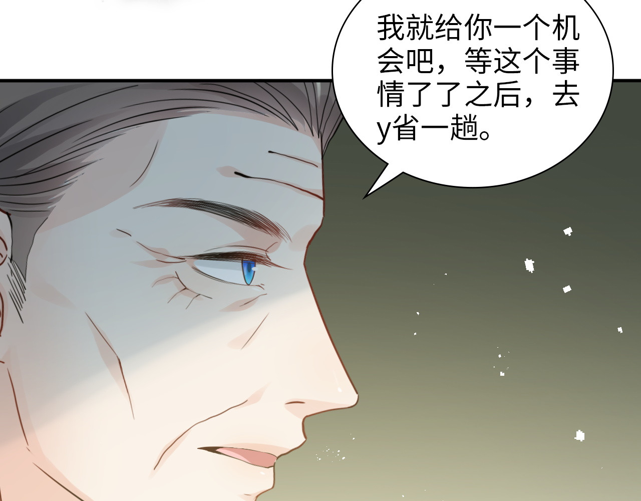 第491话 云墨婚约解除？！ 第 86 页