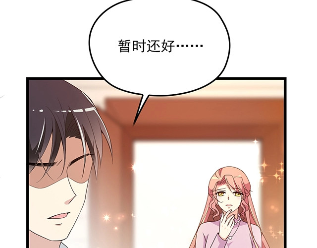 第66话 我要给你生孩子！ 第 14 页