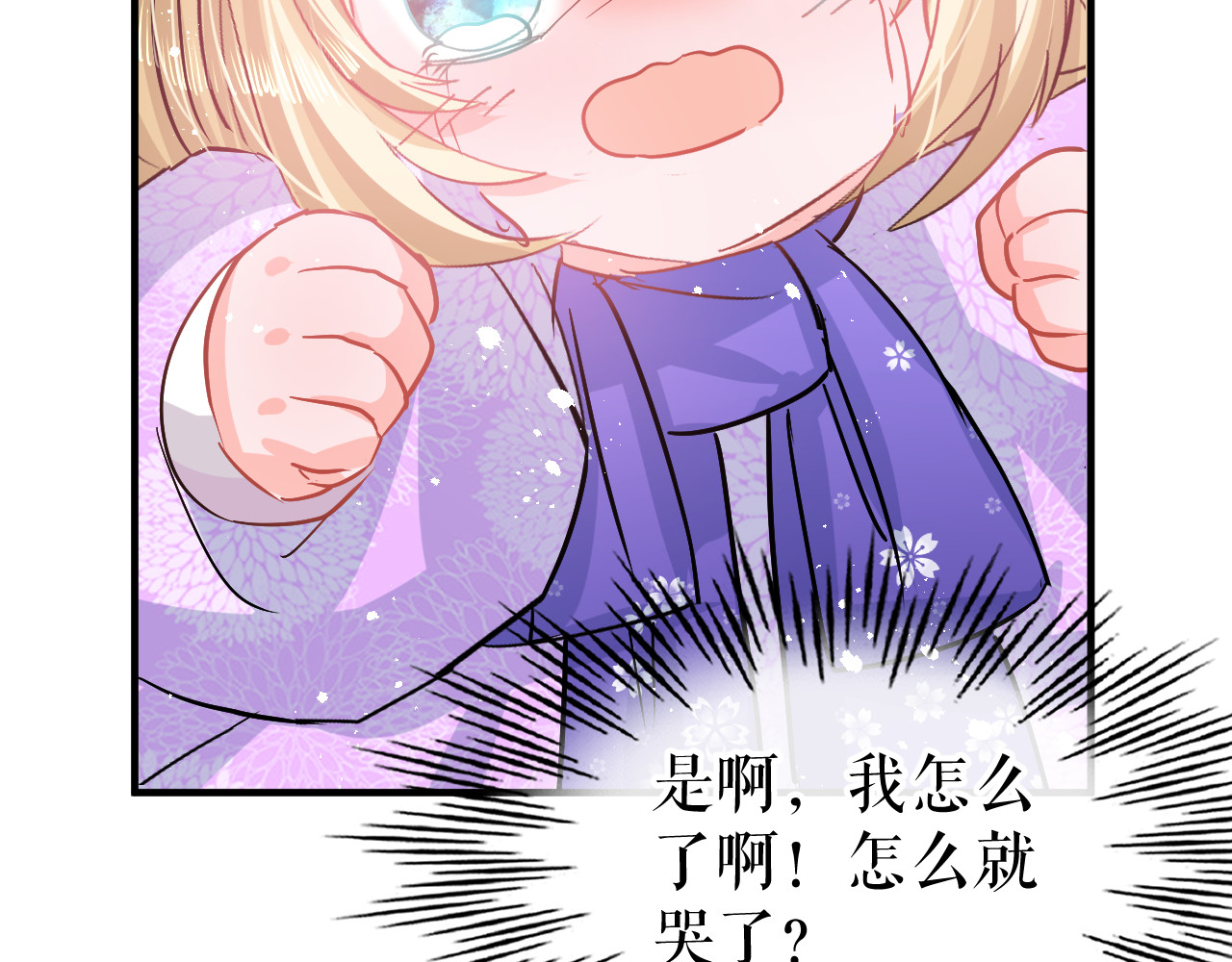 第79话 变心的父王 第 12 页