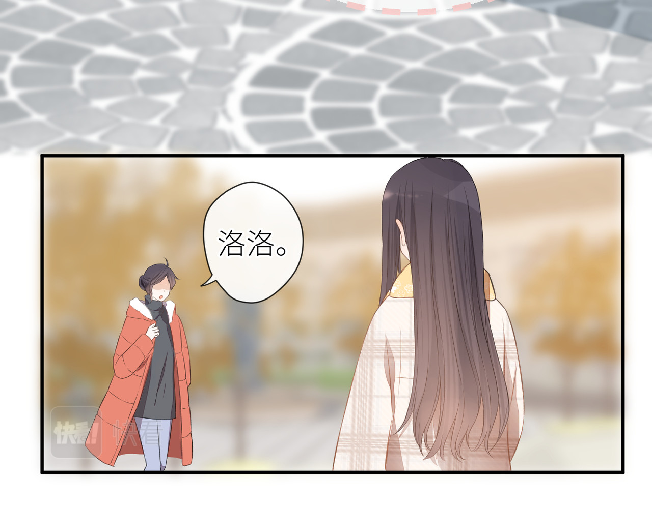 第二十四话 后悔药 第 44 页