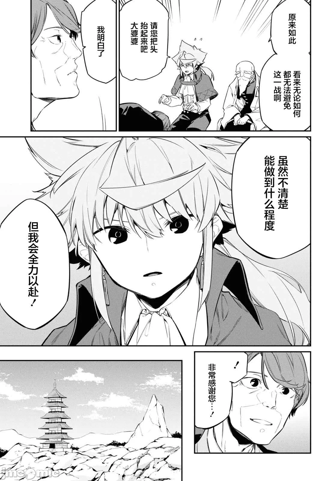 第26话 第 7 页