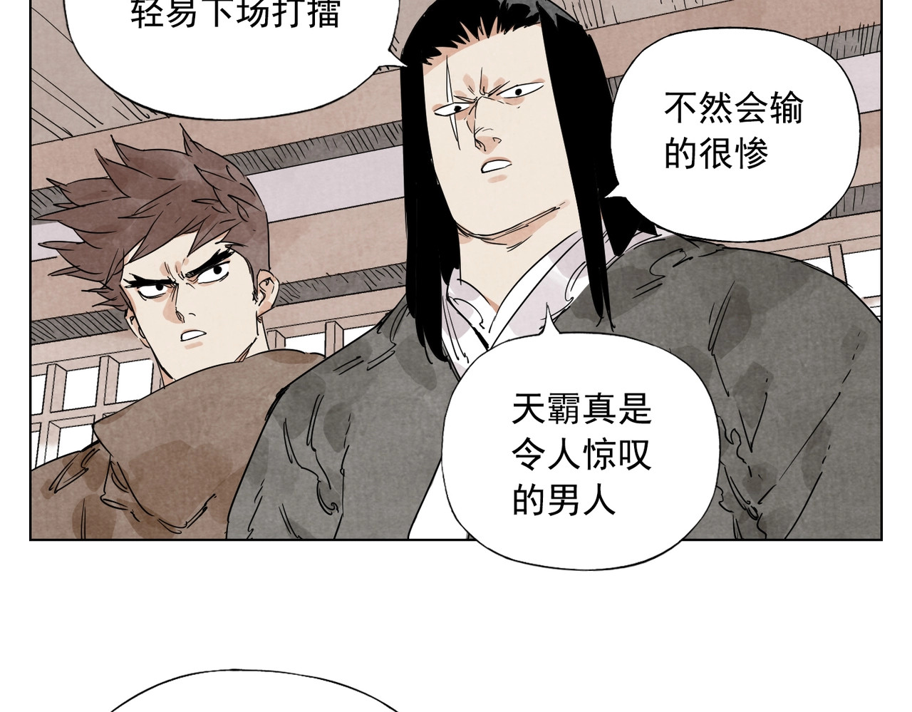 第116话 打擂 第 48 页