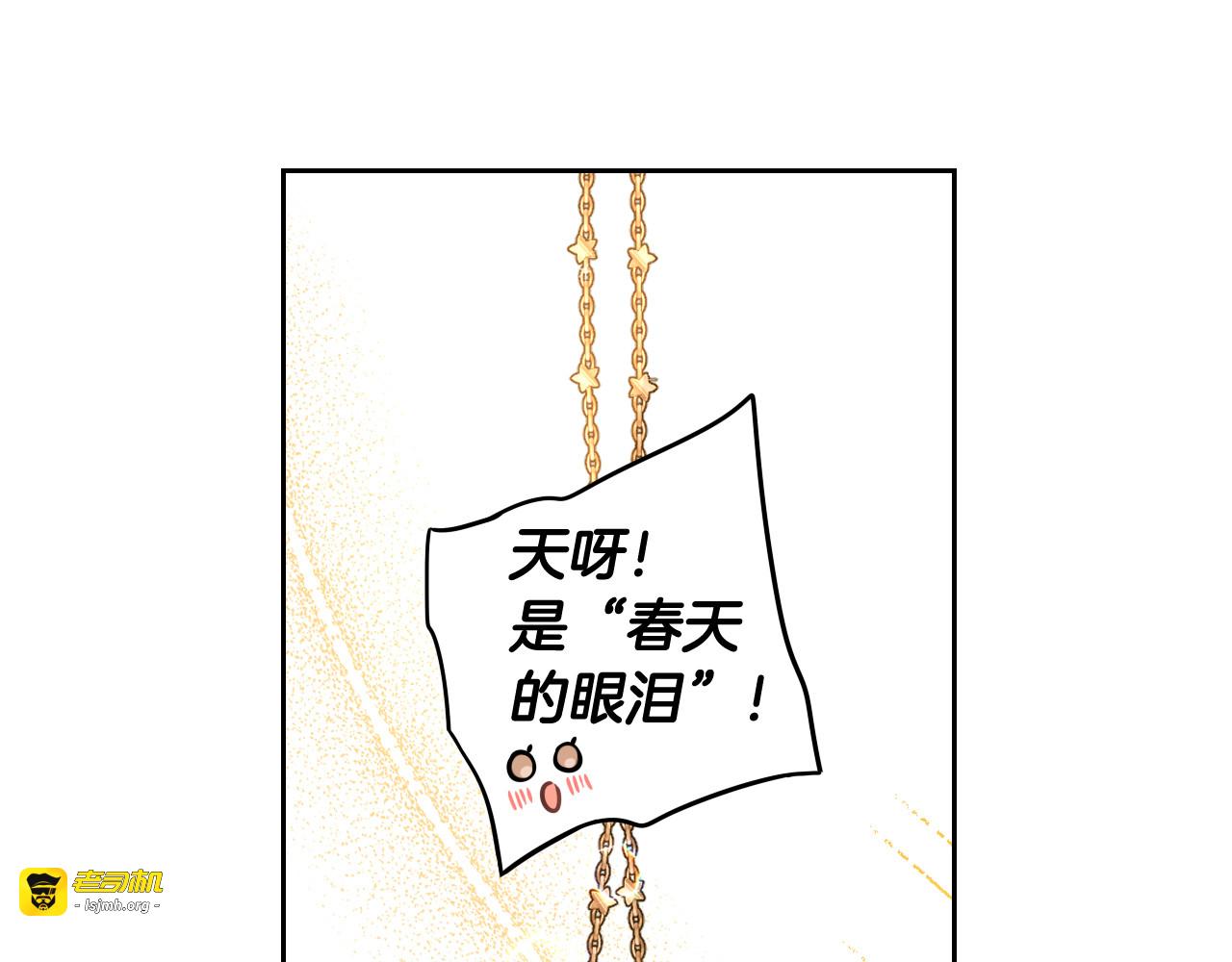 第62话 生日派对 第 67 页