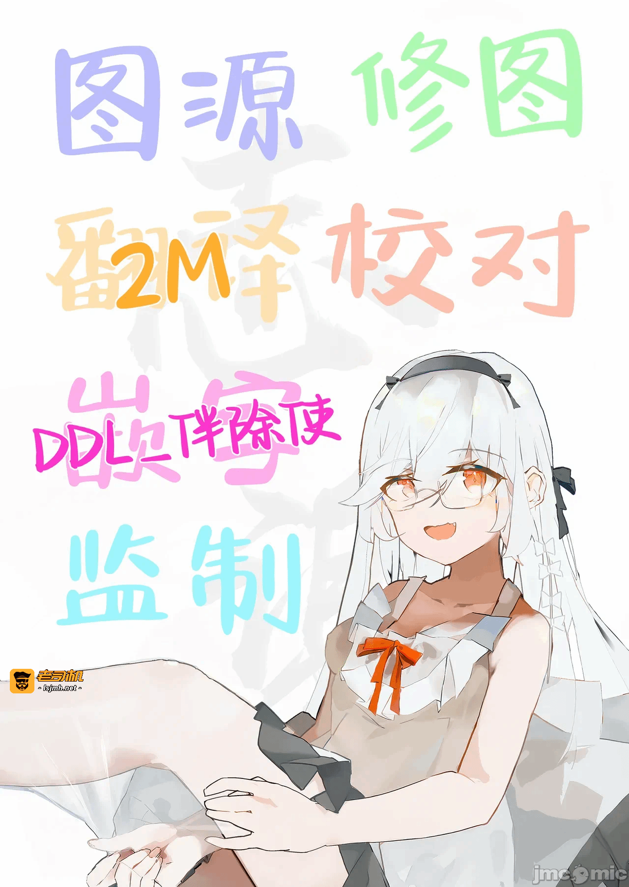 第一话 第 17 页