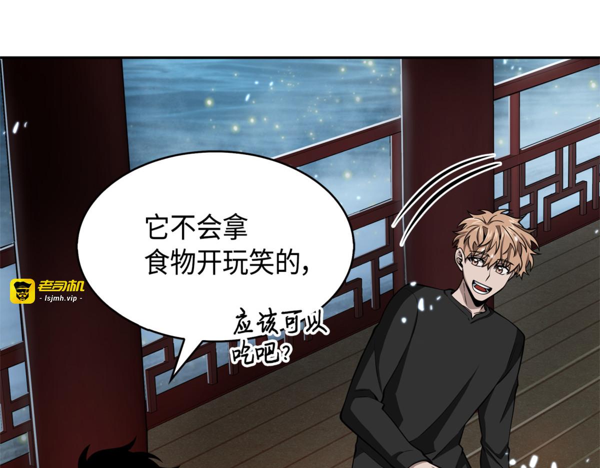 宴席 第 61 页