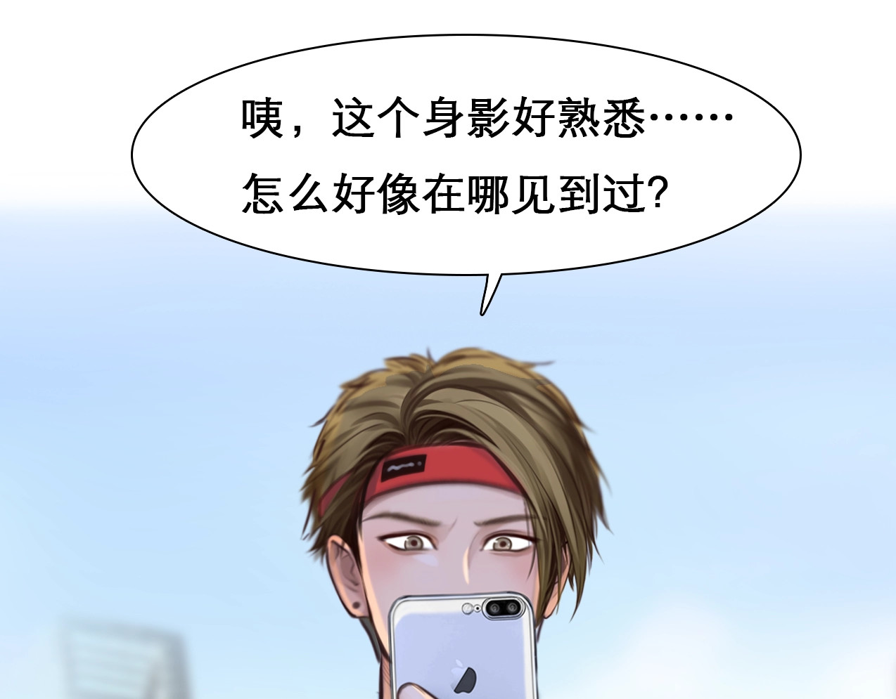 第26话 意外的春天？ 第 4 页