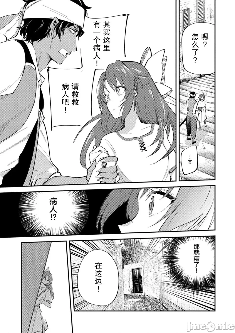 第27话 第 11 页