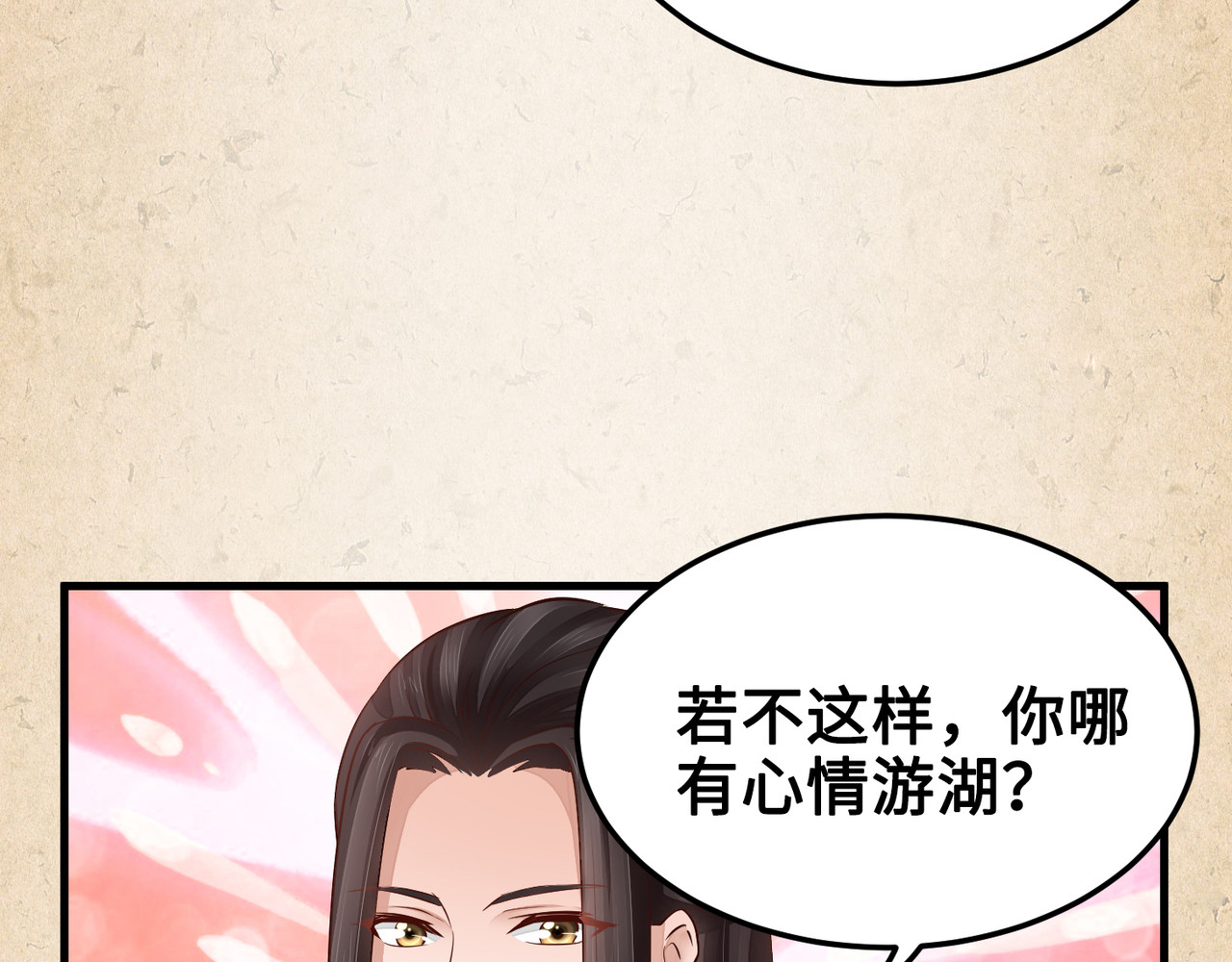 第54话 坠湖 第 30 页