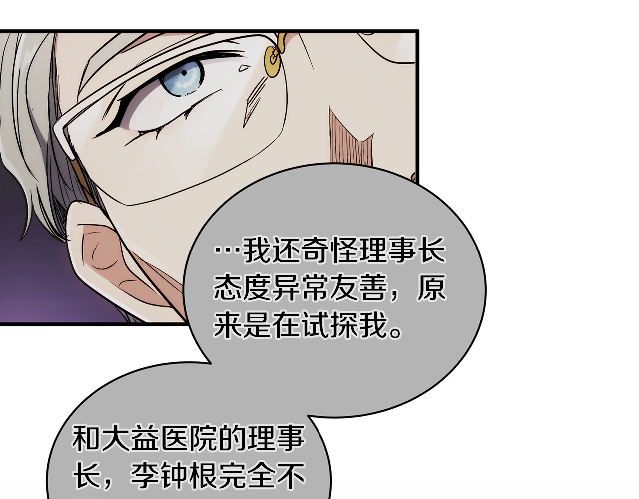 第98话 第 150 页