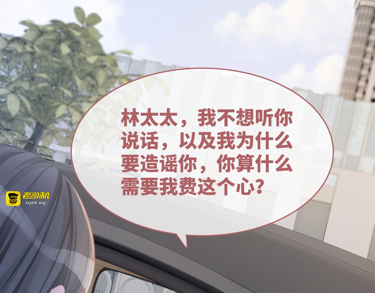 第48话 复仇升级 第 17 页