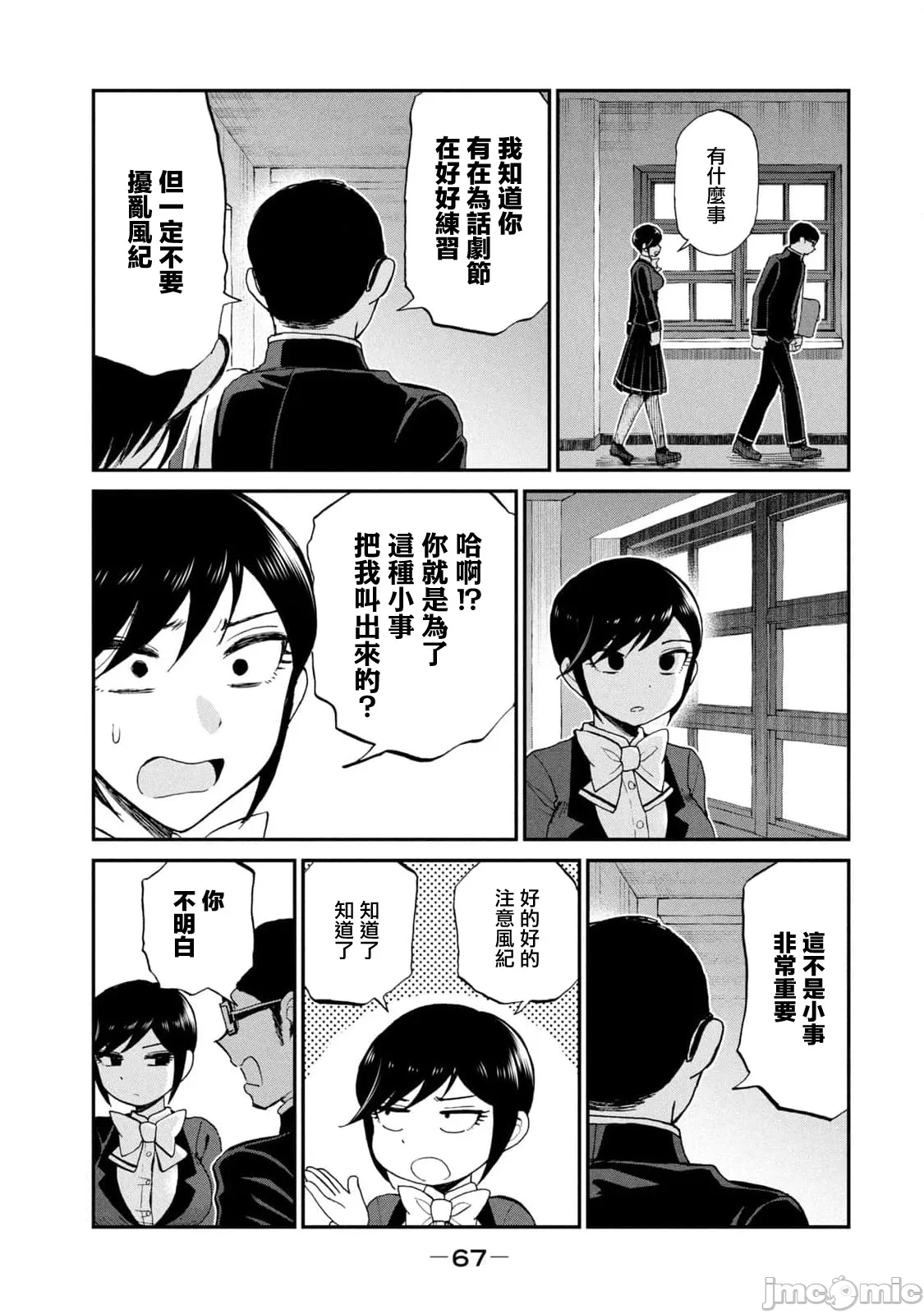 蛮横无理的大小姐正在感到苦闷 [鹅妈妈汉化组] [木下由一] あらくれお嬢様はもんもんしている 第31话 - 21