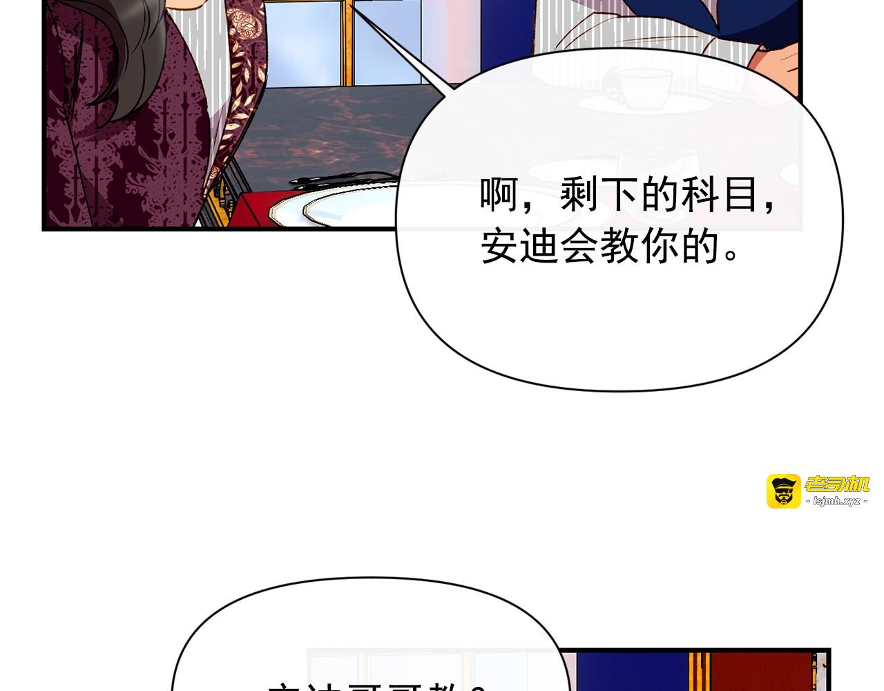 第29话 甜蜜的尴尬 第 27 页