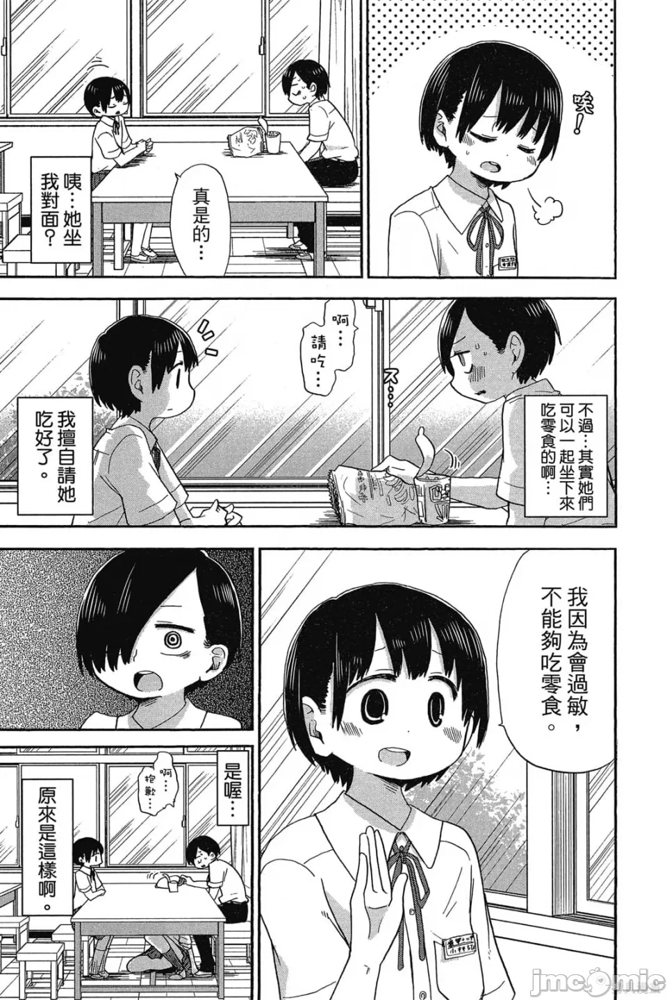 第2话 第 88 页