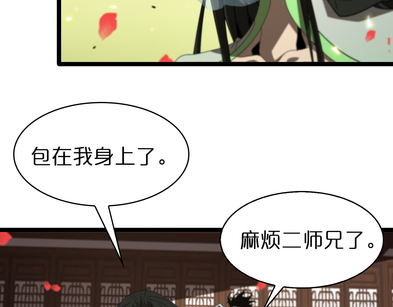 第98话 战神名号 第 52 页