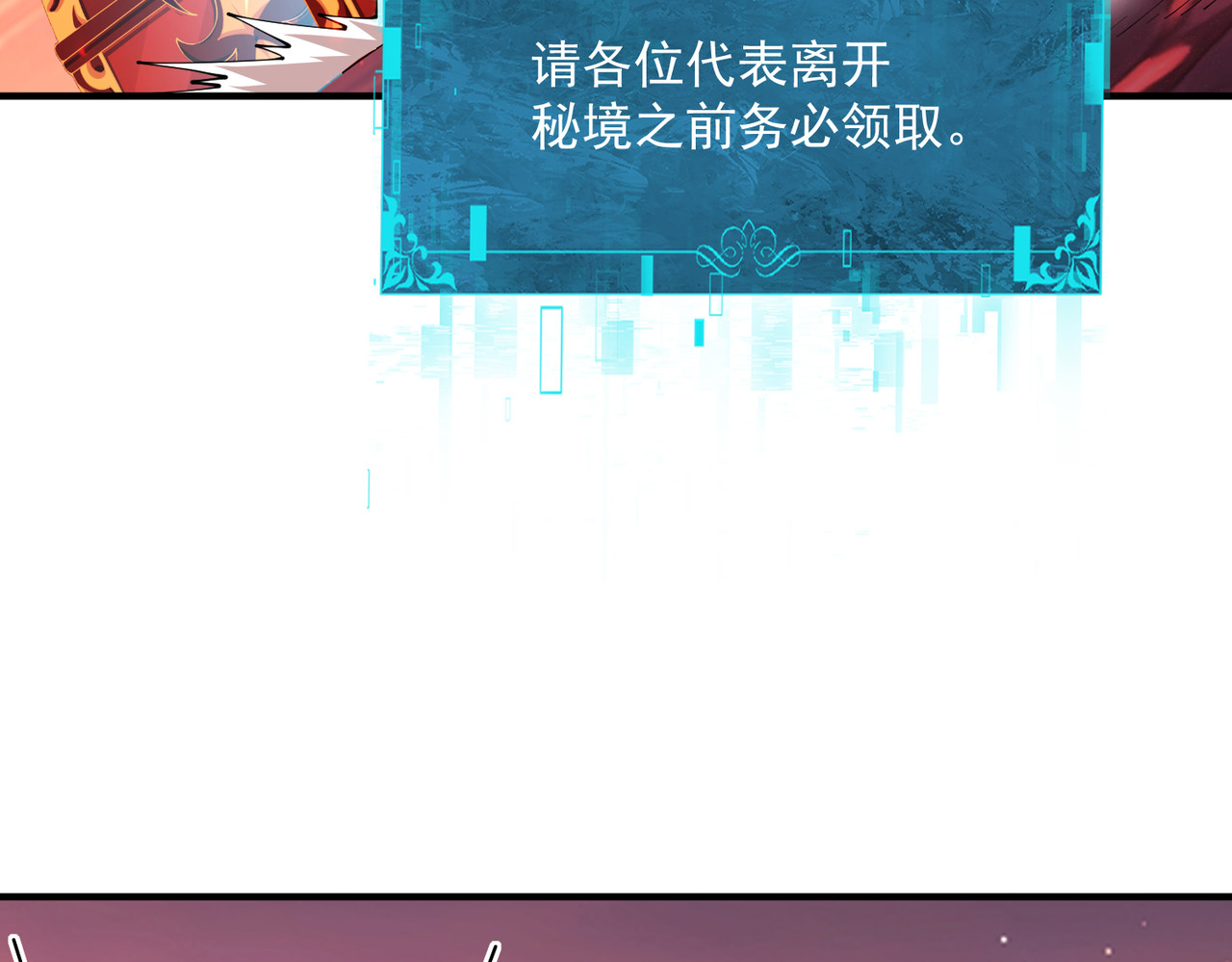 第97话 第九枚金徽 第 36 页