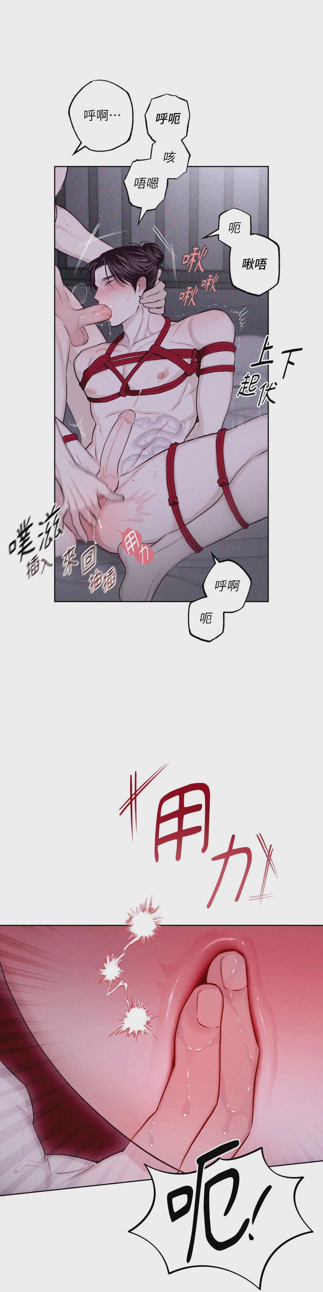 第80话 第 16 页