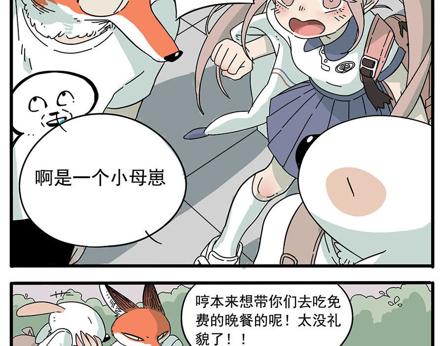 第1-5话 第 64 页