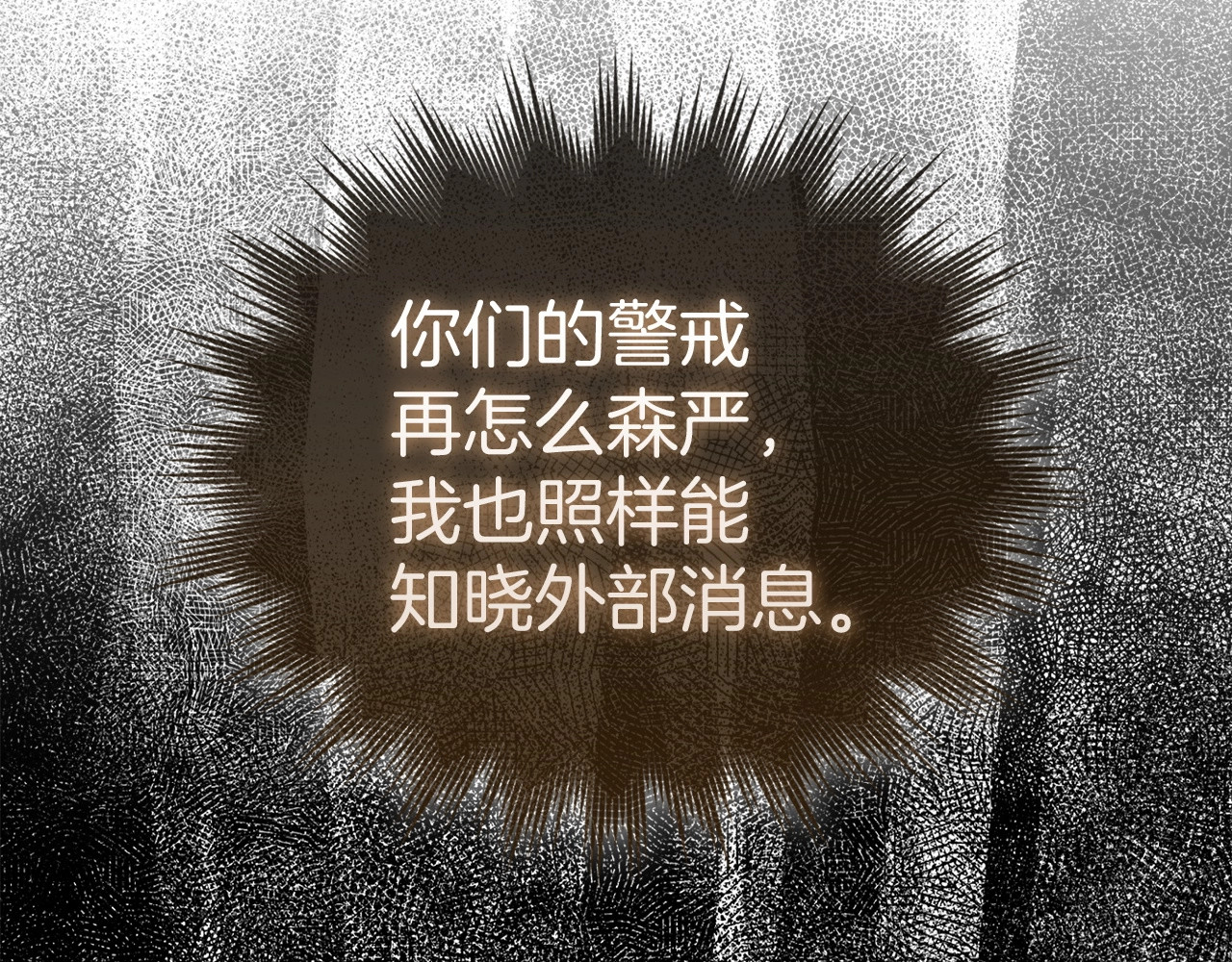 第56话 魔法阵 第 156 页