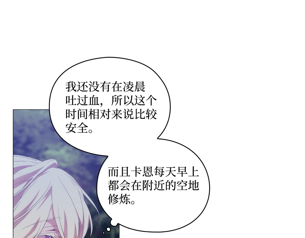 第 21话 第 80 页