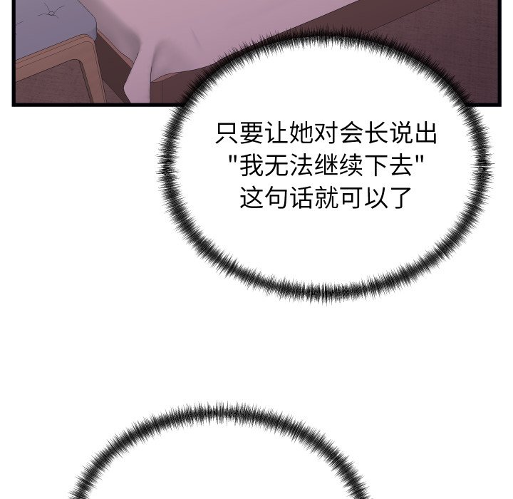 第32话 第 28 页