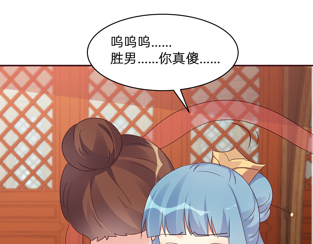 第176话 安宁公主 第 112 页