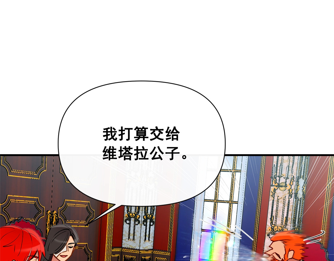 第29话 甜蜜的尴尬 第 4 页