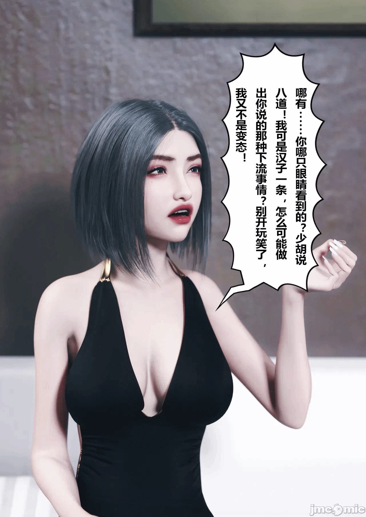 第一话 第 26 页