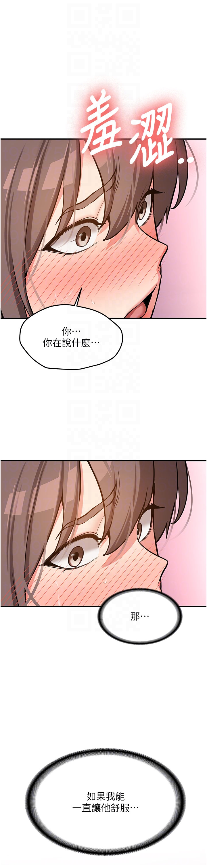 第6话 - 差点被抓包的停车场性爱 第 32 页