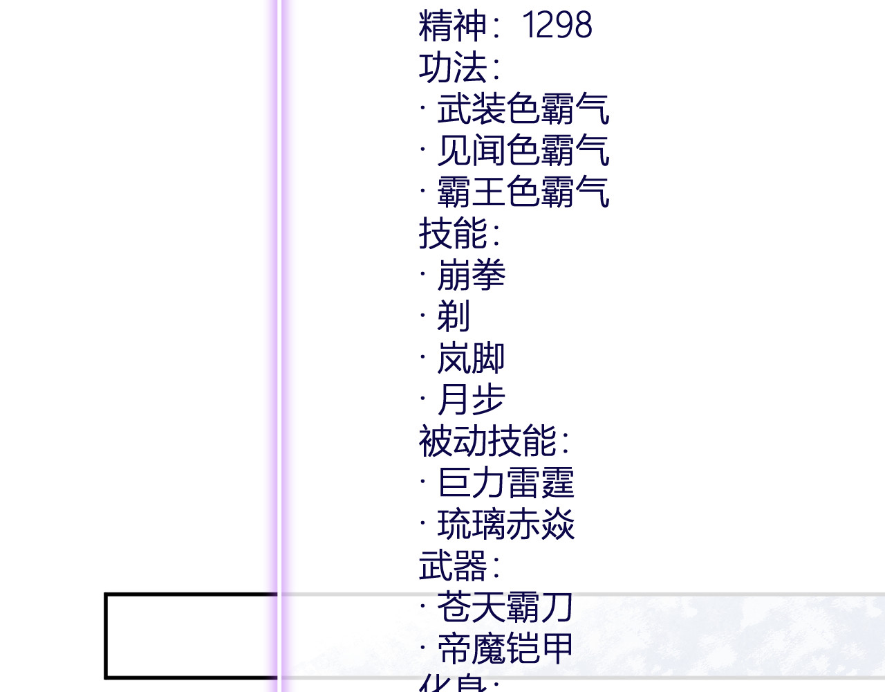 第34话   为了明天 第 80 页