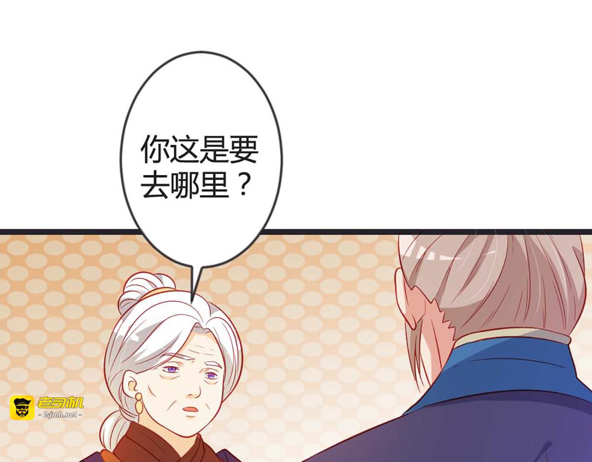 第88话 第 51 页