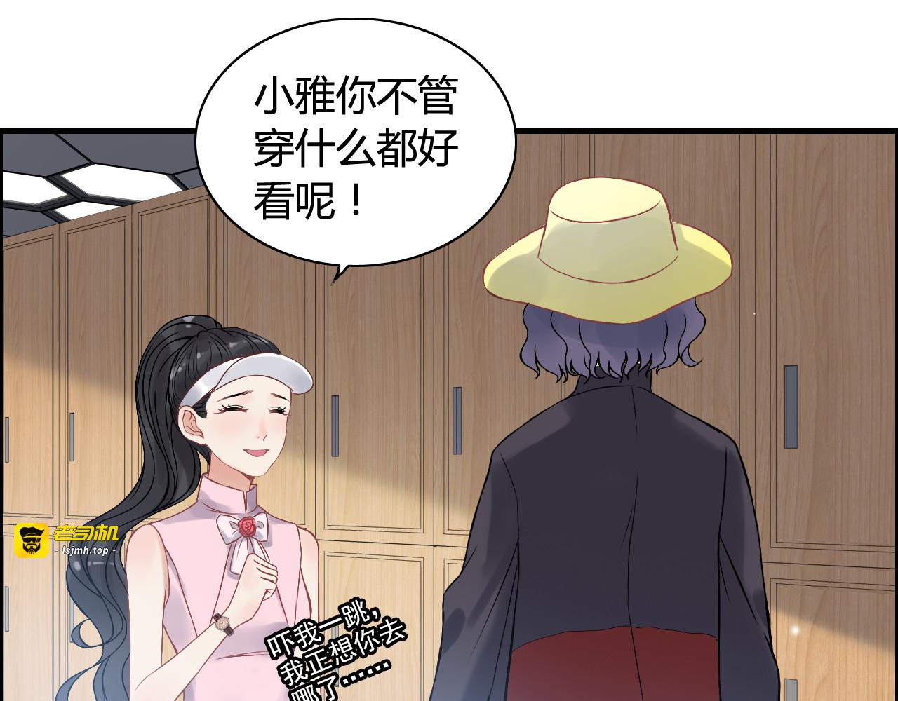 第78话 充满敌意的高尔夫球场 第 37 页
