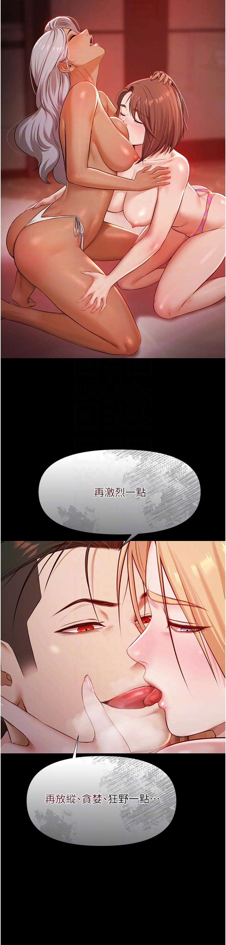 第6话 - 激情放纵的幻觉狂欢 第 32 页