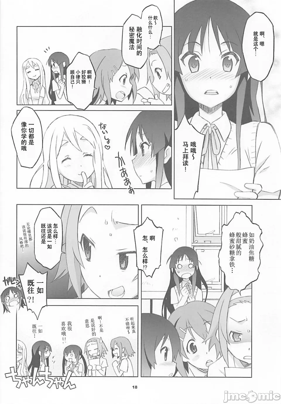 第一话 第 16 页