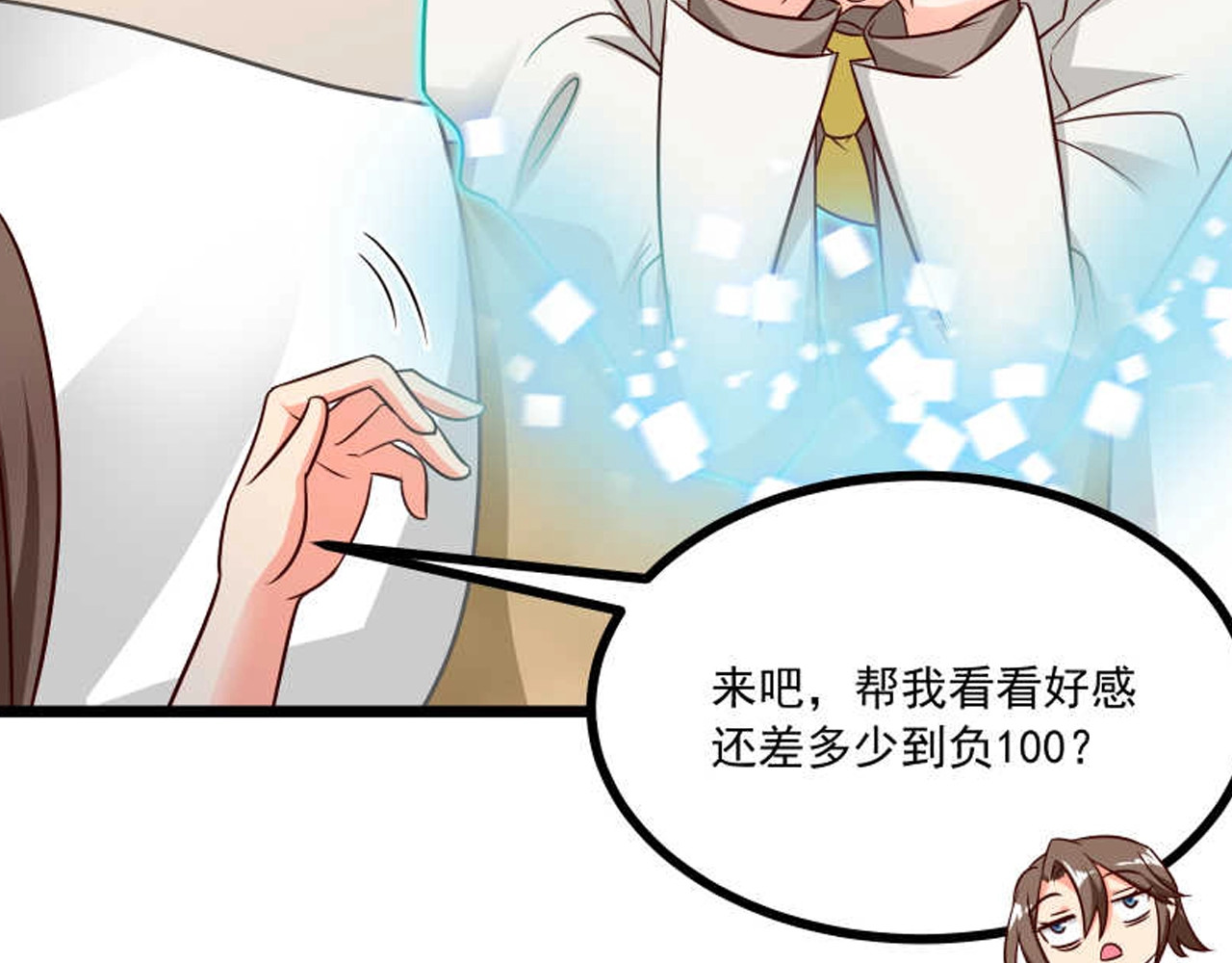 第35话 换种style！ 第 82 页