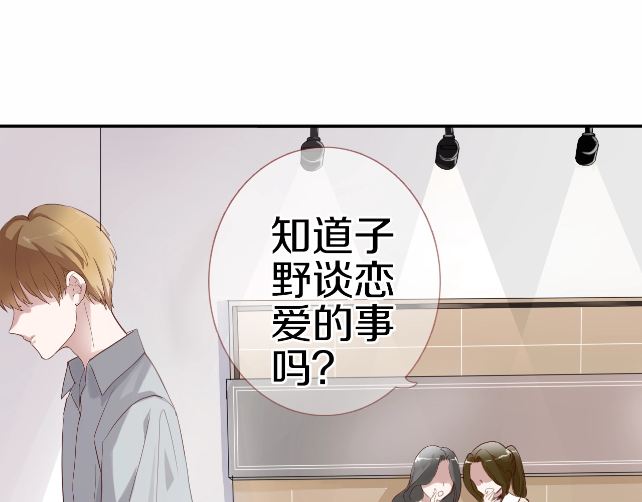 第111话 证明我自己 第 24 页