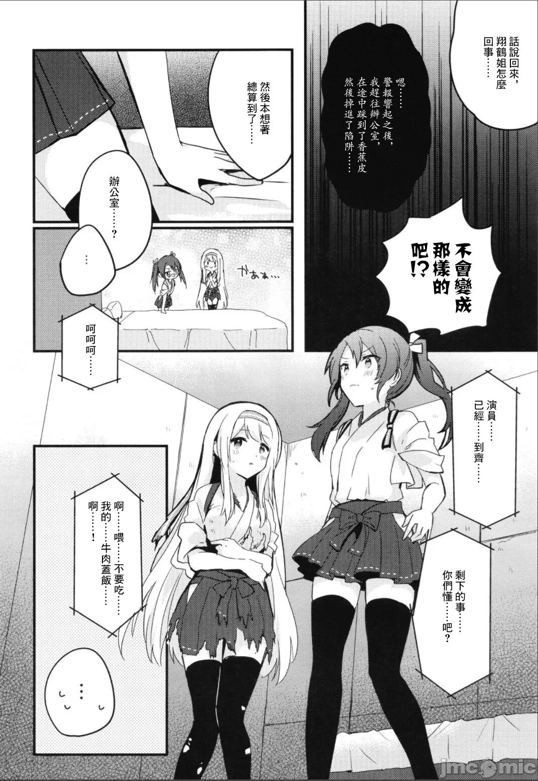 第一话 第 6 页