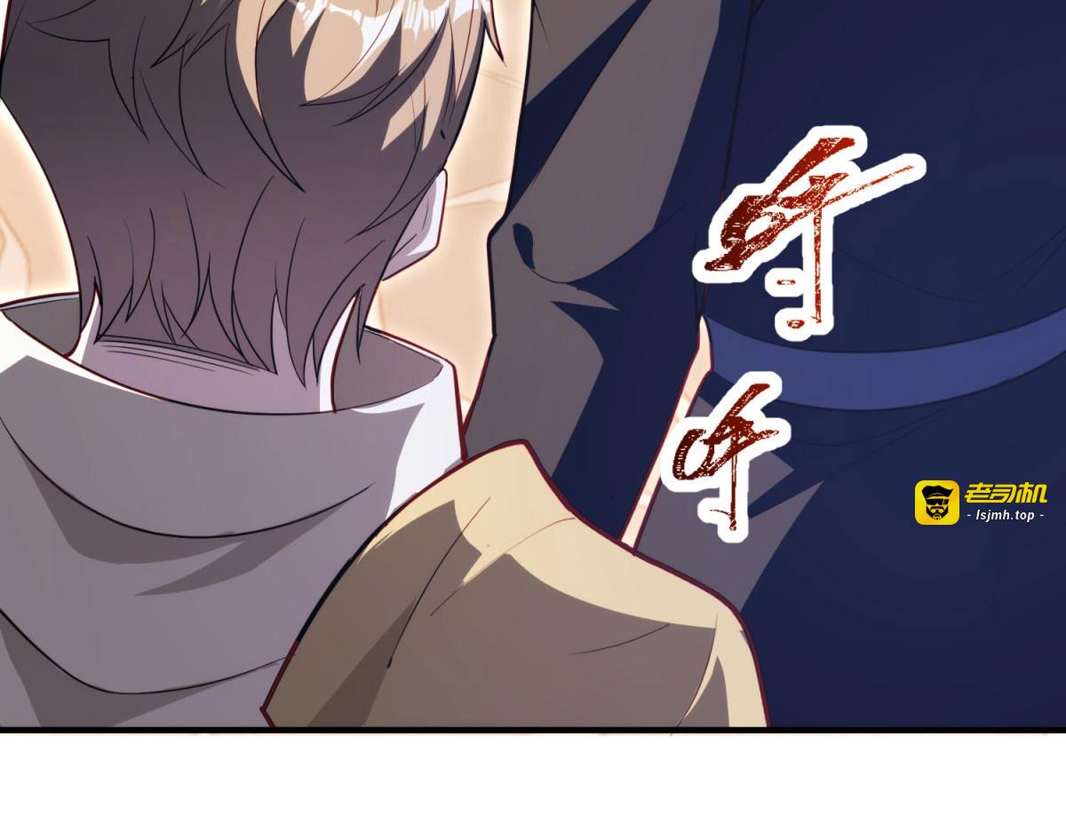 第20话 三个哥哥都是妹控 第 27 页