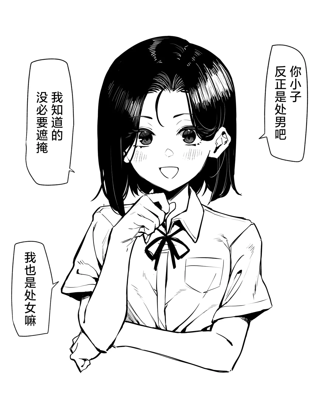 第1话 第 52 页