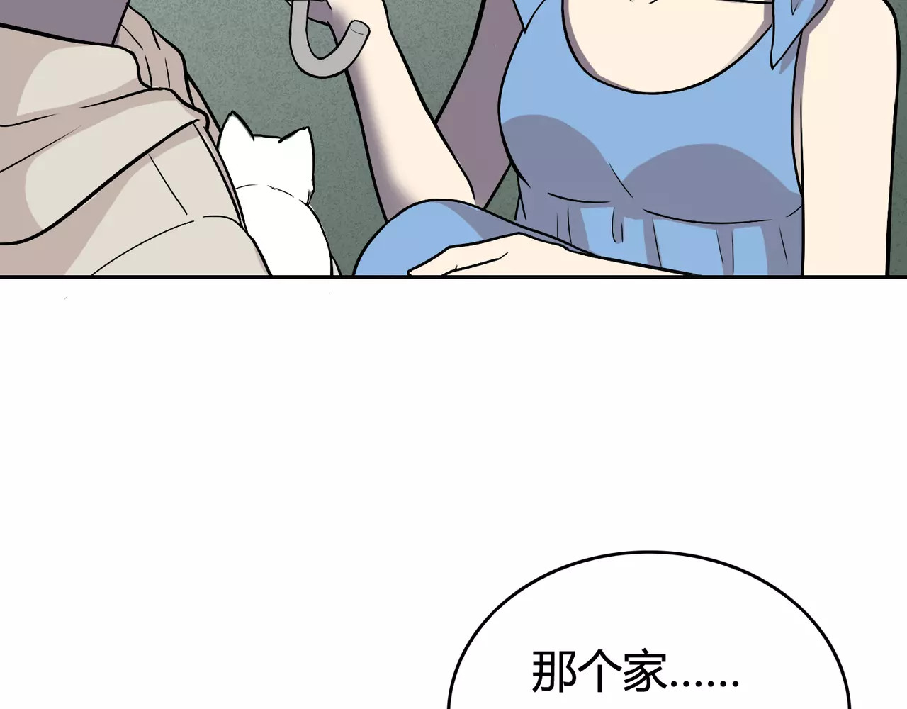 第28话 你变了 第 72 页