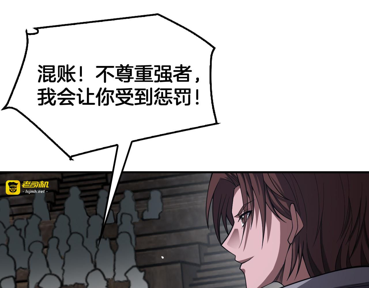 第103话 切瓜砍菜 第 59 页